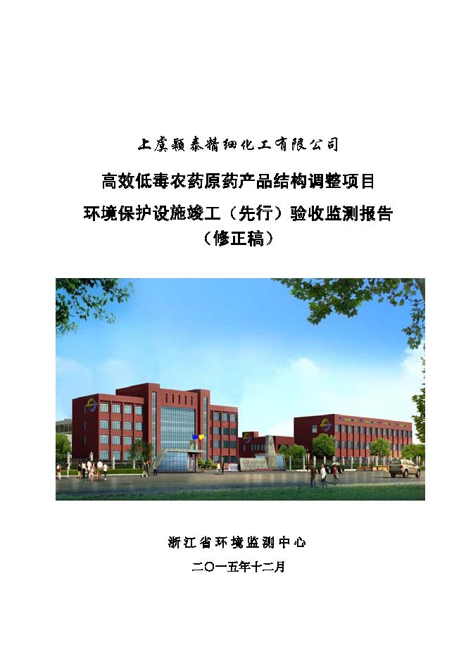 北京银娱geg优越会嘉和生物科技股份有限公司