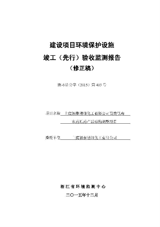 北京银娱geg优越会嘉和生物科技股份有限公司