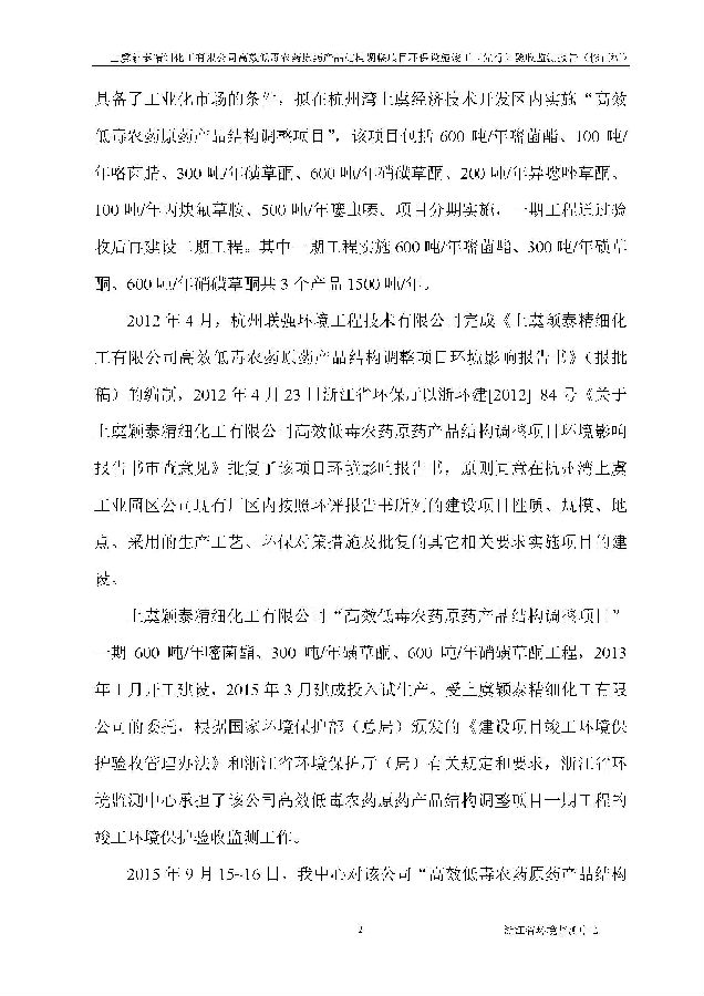 北京银娱geg优越会嘉和生物科技股份有限公司