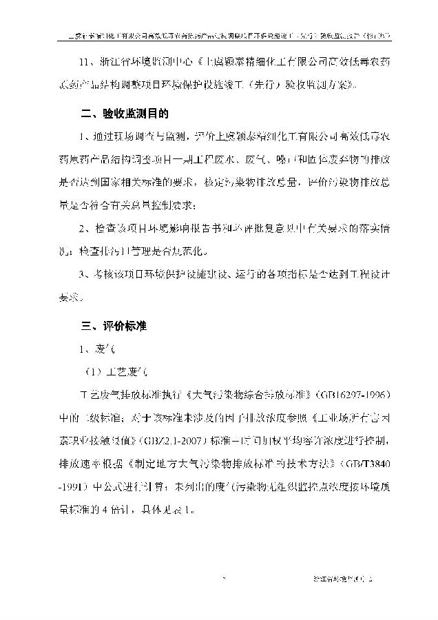 北京银娱geg优越会嘉和生物科技股份有限公司