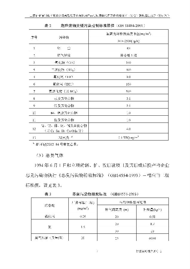 北京银娱geg优越会嘉和生物科技股份有限公司