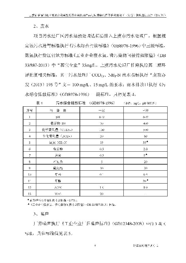 北京银娱geg优越会嘉和生物科技股份有限公司