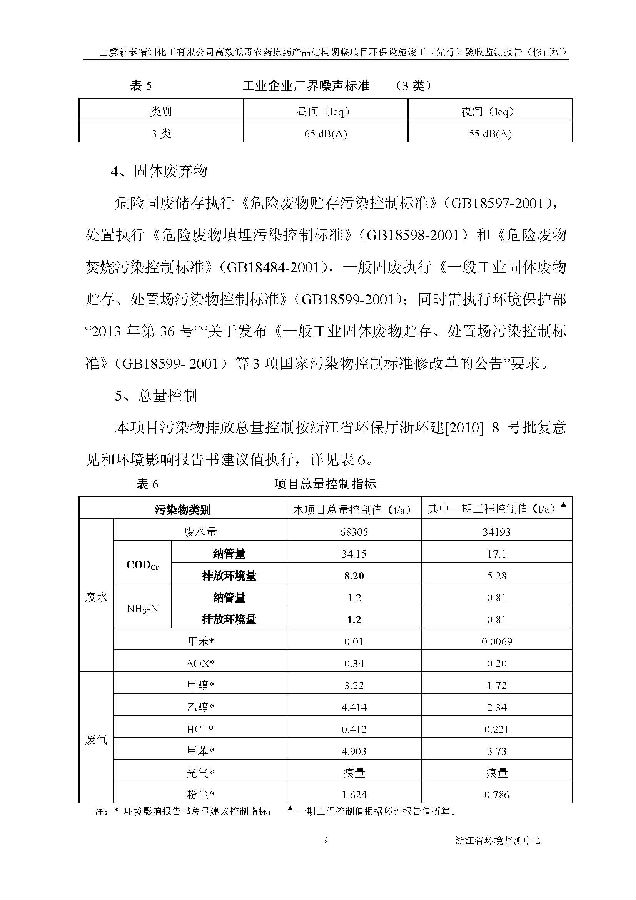 北京银娱geg优越会嘉和生物科技股份有限公司
