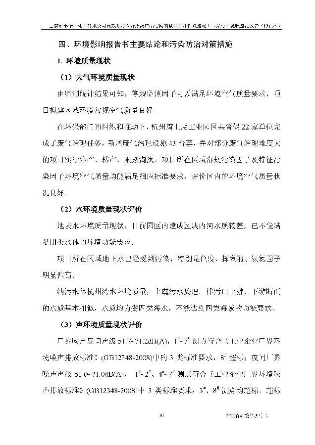 北京银娱geg优越会嘉和生物科技股份有限公司
