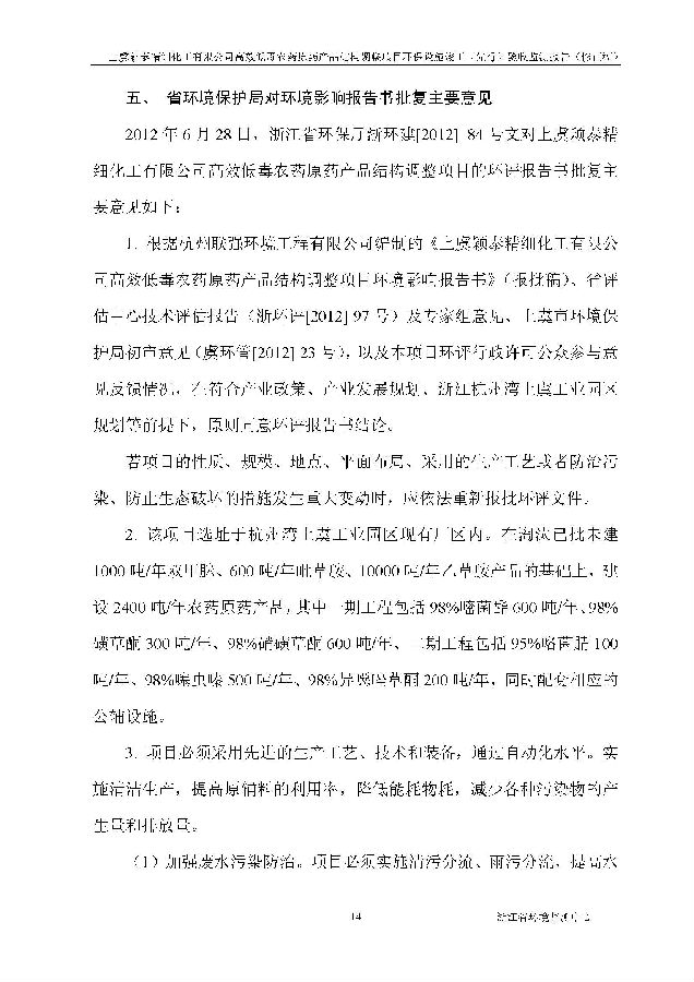 北京银娱geg优越会嘉和生物科技股份有限公司