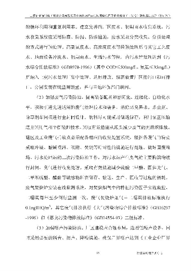 北京银娱geg优越会嘉和生物科技股份有限公司