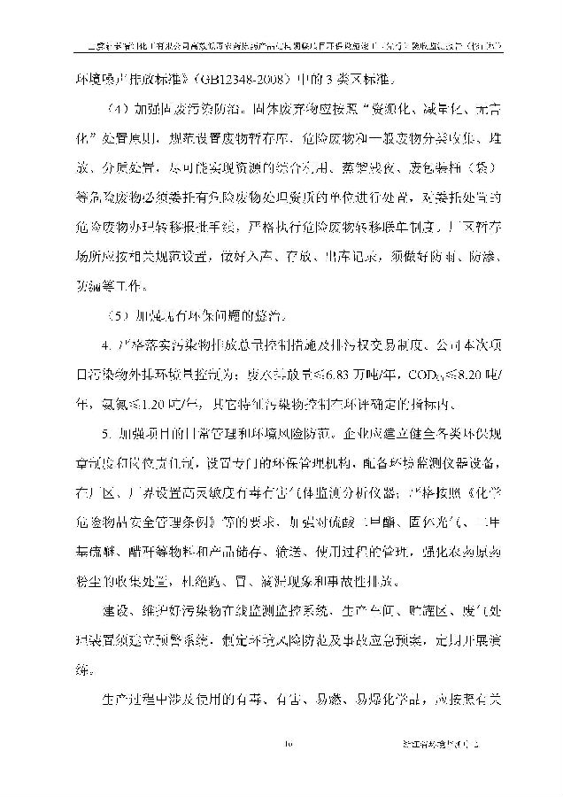 北京银娱geg优越会嘉和生物科技股份有限公司