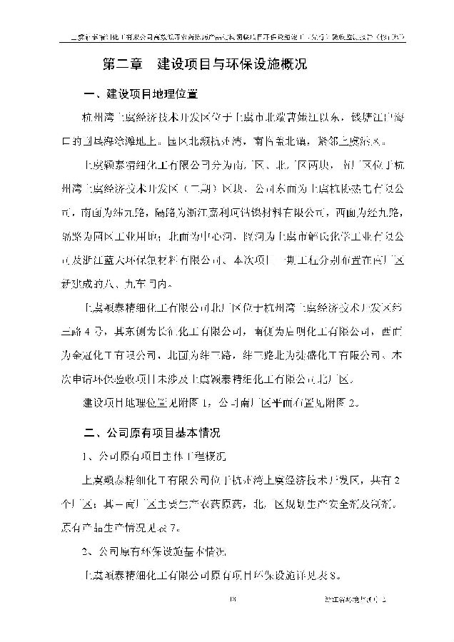 北京银娱geg优越会嘉和生物科技股份有限公司