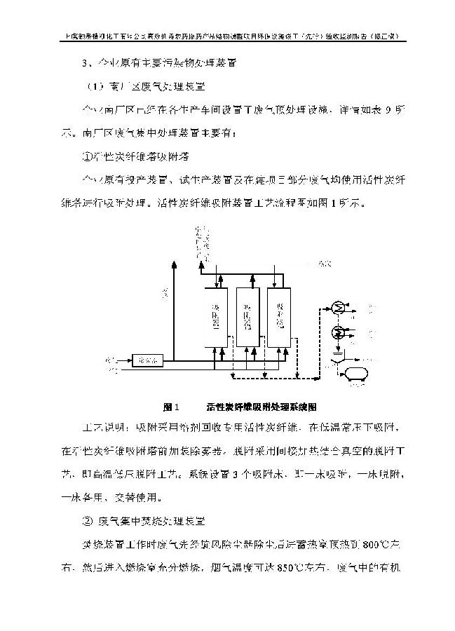 北京银娱geg优越会嘉和生物科技股份有限公司