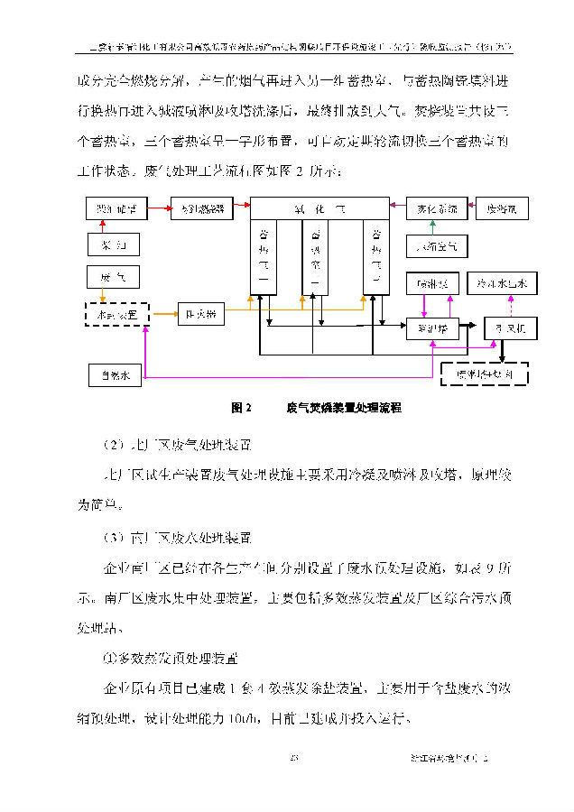 北京银娱geg优越会嘉和生物科技股份有限公司