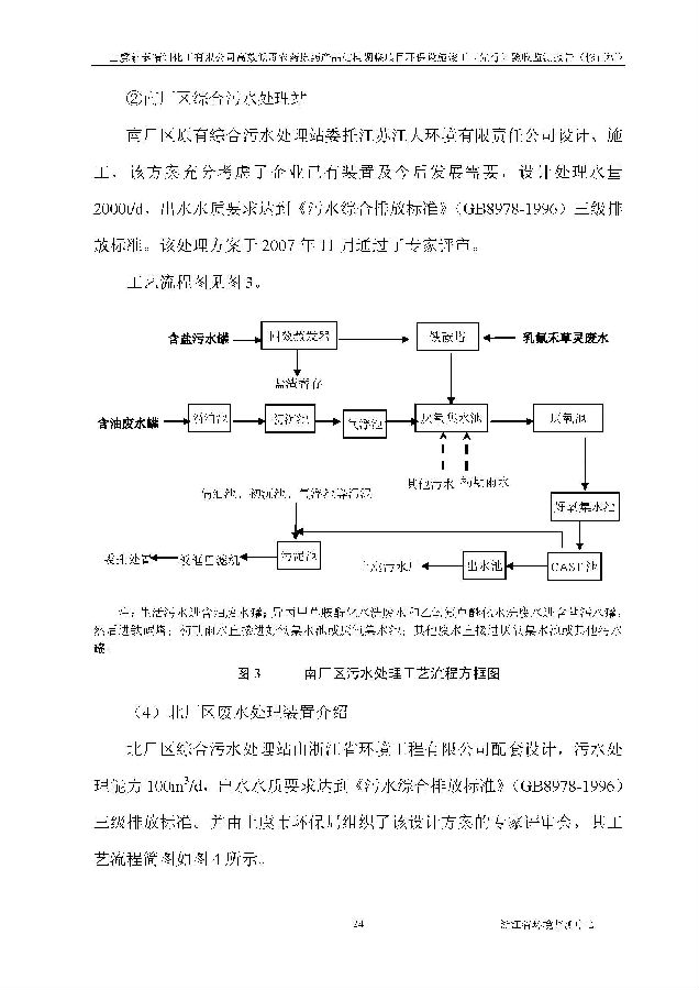 北京银娱geg优越会嘉和生物科技股份有限公司