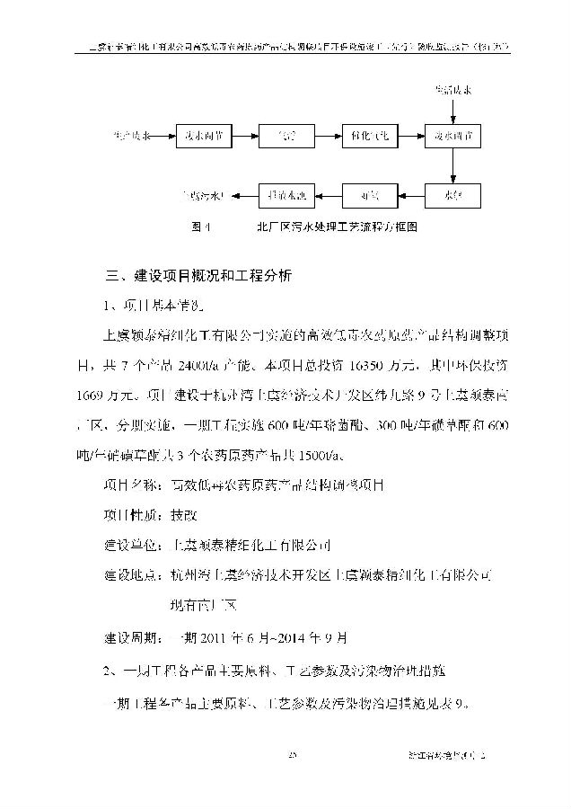 北京银娱geg优越会嘉和生物科技股份有限公司