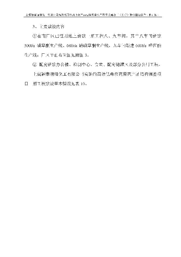 北京银娱geg优越会嘉和生物科技股份有限公司