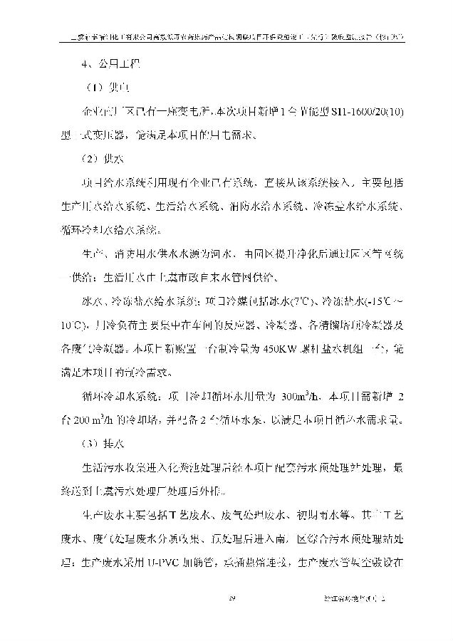 北京银娱geg优越会嘉和生物科技股份有限公司