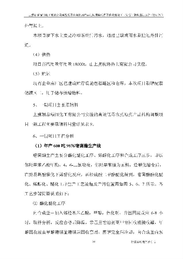 北京银娱geg优越会嘉和生物科技股份有限公司