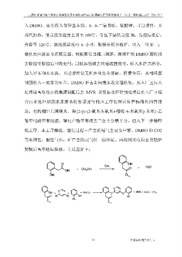 北京银娱geg优越会嘉和生物科技股份有限公司