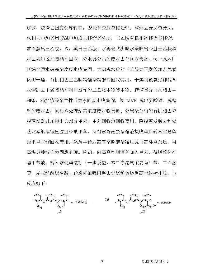 北京银娱geg优越会嘉和生物科技股份有限公司