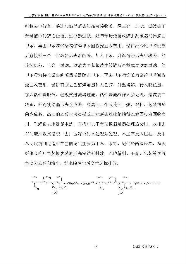 北京银娱geg优越会嘉和生物科技股份有限公司