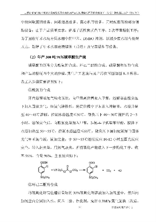 北京银娱geg优越会嘉和生物科技股份有限公司