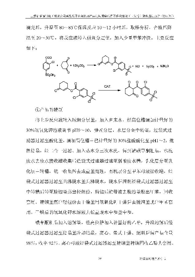 北京银娱geg优越会嘉和生物科技股份有限公司