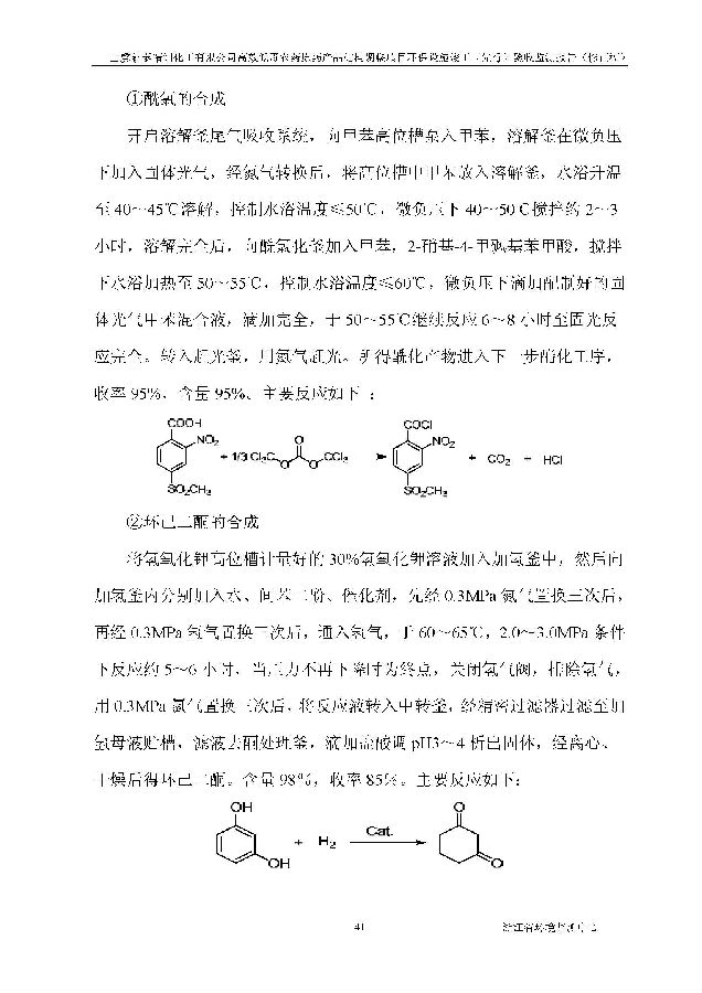 北京银娱geg优越会嘉和生物科技股份有限公司
