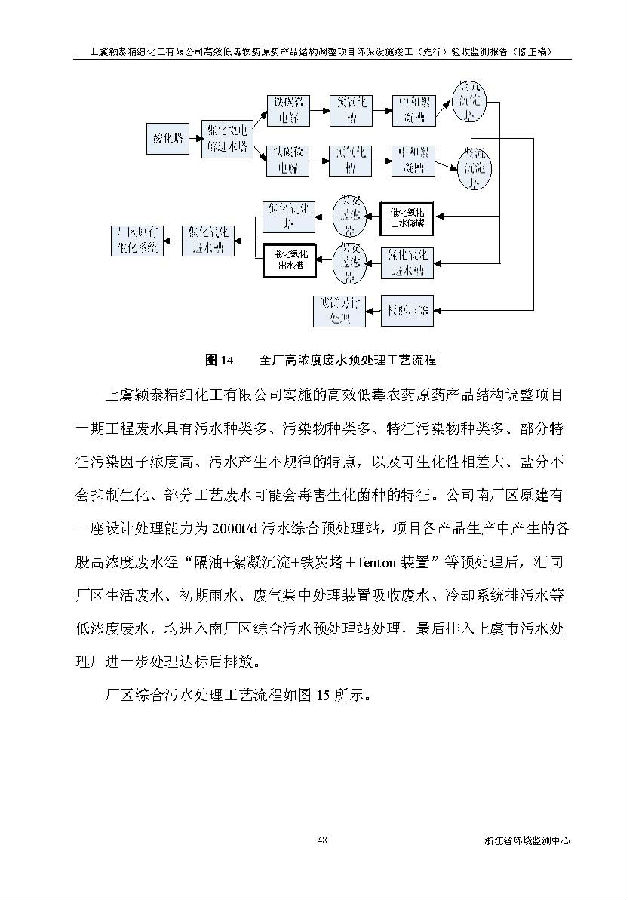 北京银娱geg优越会嘉和生物科技股份有限公司