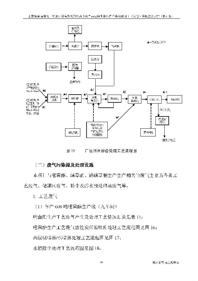 北京银娱geg优越会嘉和生物科技股份有限公司