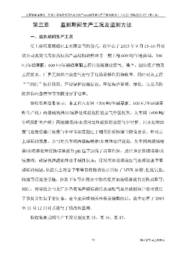 北京银娱geg优越会嘉和生物科技股份有限公司
