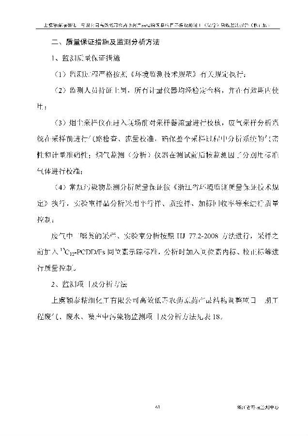 北京银娱geg优越会嘉和生物科技股份有限公司