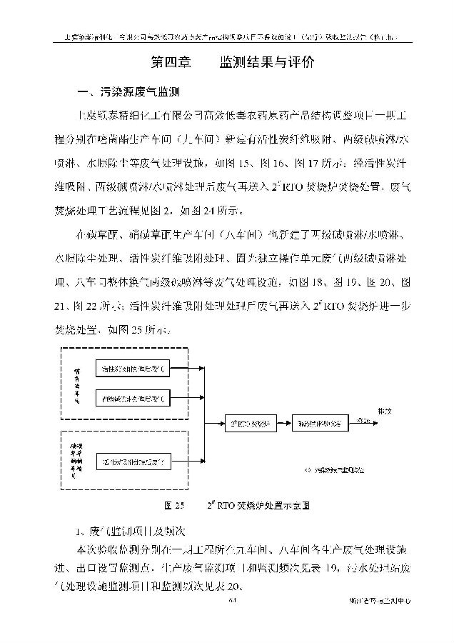 北京银娱geg优越会嘉和生物科技股份有限公司