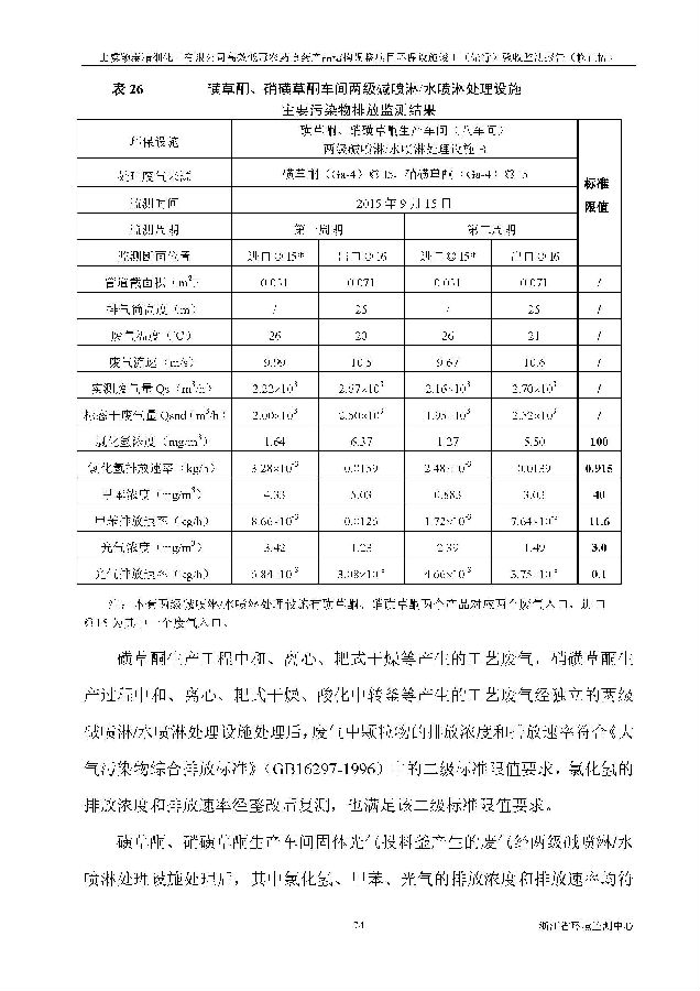 北京银娱geg优越会嘉和生物科技股份有限公司