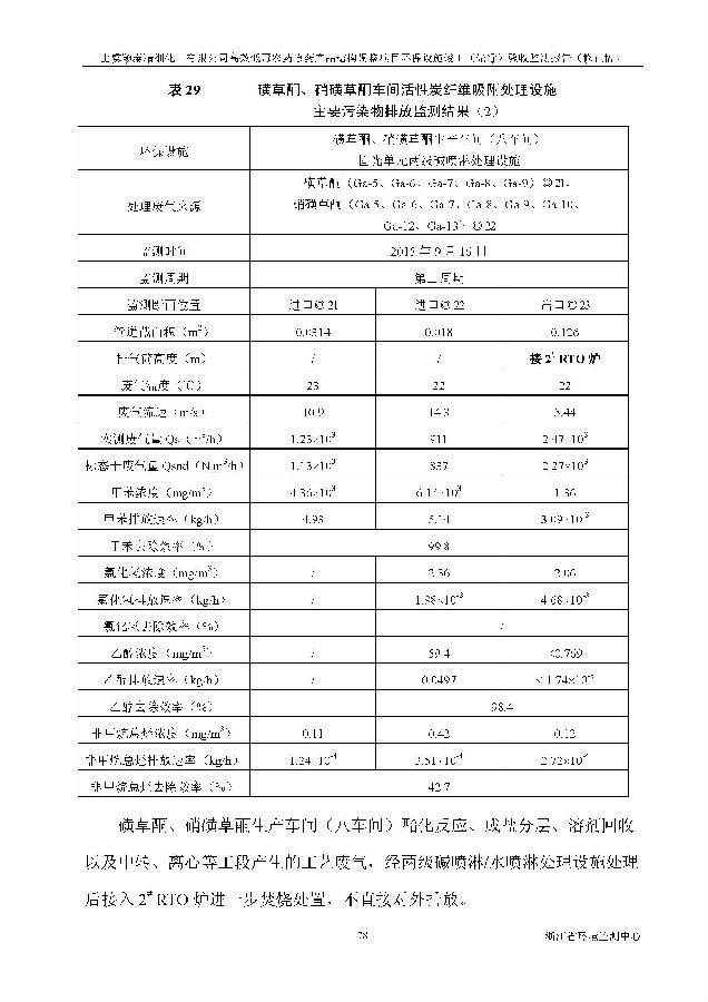 北京银娱geg优越会嘉和生物科技股份有限公司