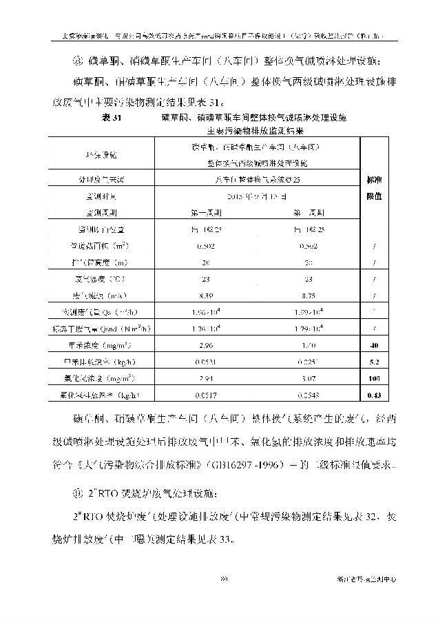 北京银娱geg优越会嘉和生物科技股份有限公司
