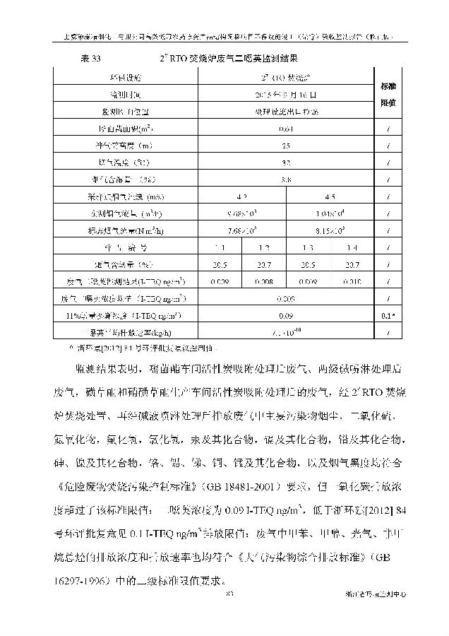 北京银娱geg优越会嘉和生物科技股份有限公司