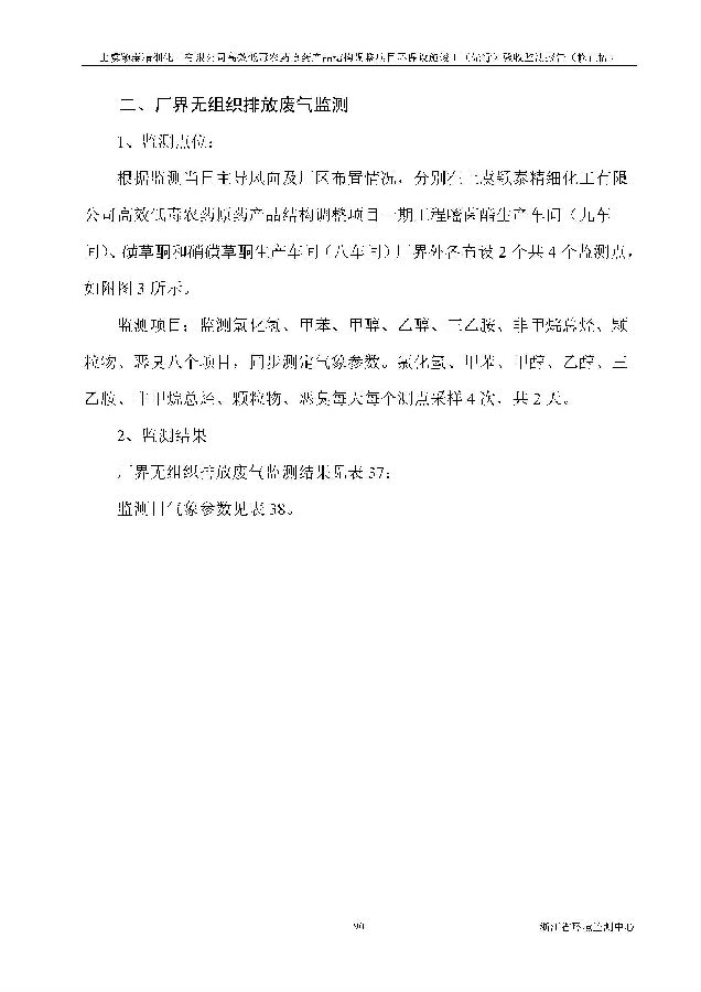 北京银娱geg优越会嘉和生物科技股份有限公司