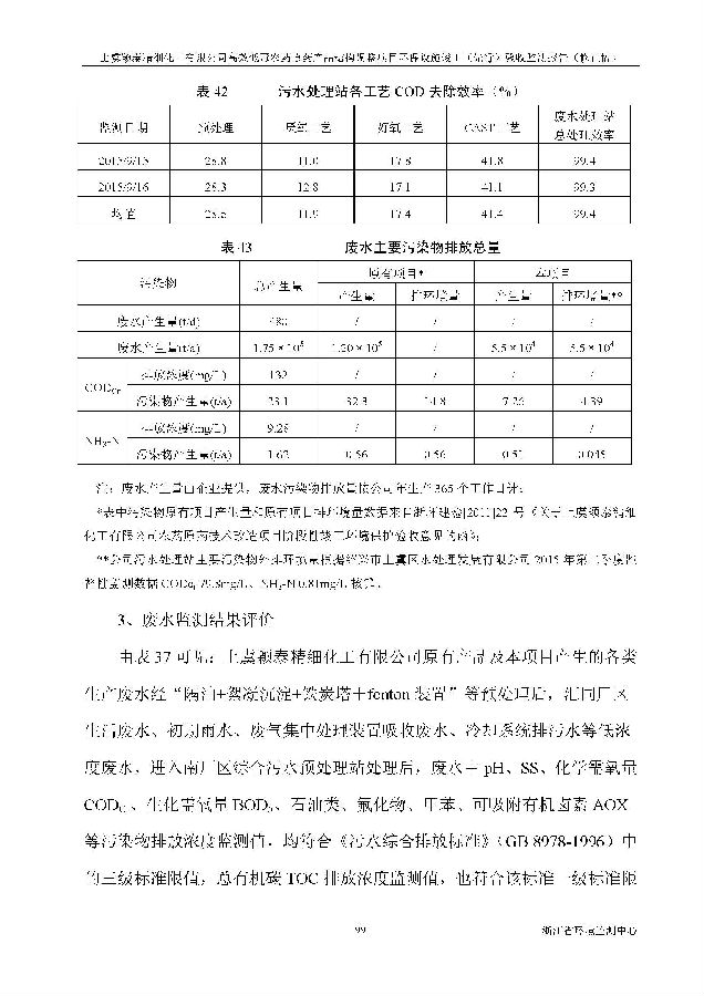 北京银娱geg优越会嘉和生物科技股份有限公司