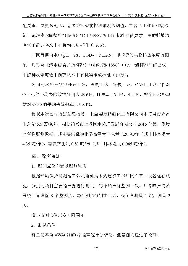 北京银娱geg优越会嘉和生物科技股份有限公司