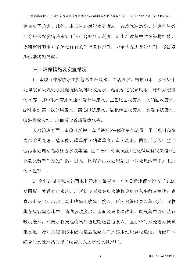 北京银娱geg优越会嘉和生物科技股份有限公司
