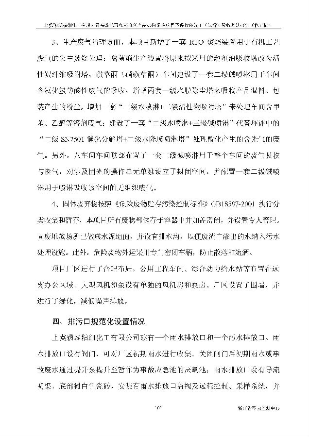 北京银娱geg优越会嘉和生物科技股份有限公司