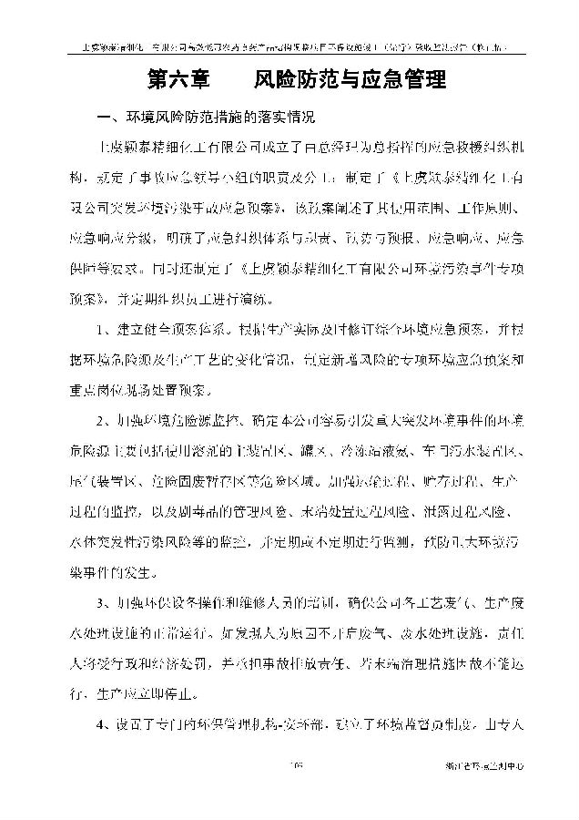 北京银娱geg优越会嘉和生物科技股份有限公司