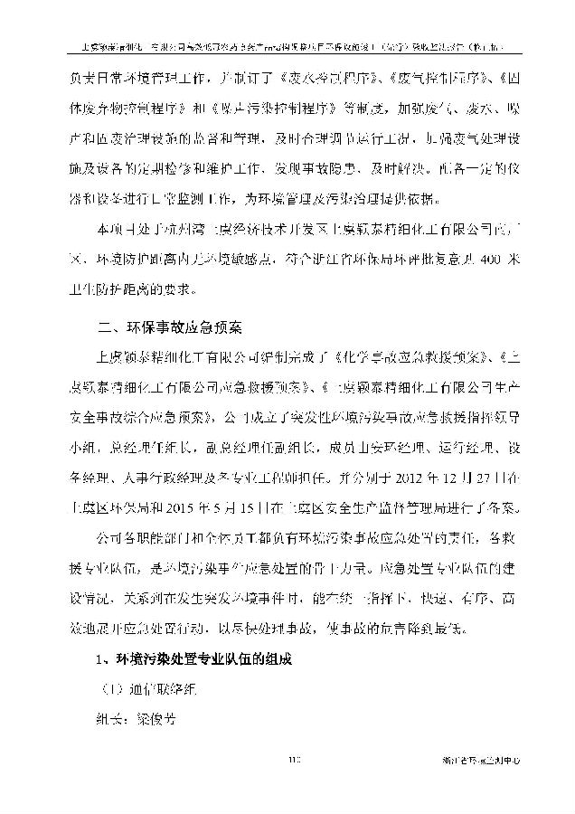 北京银娱geg优越会嘉和生物科技股份有限公司