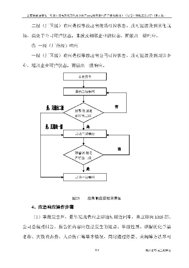 北京银娱geg优越会嘉和生物科技股份有限公司