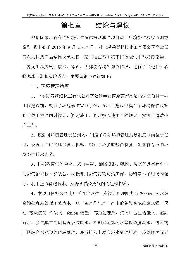 北京银娱geg优越会嘉和生物科技股份有限公司