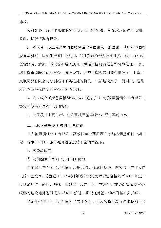 北京银娱geg优越会嘉和生物科技股份有限公司