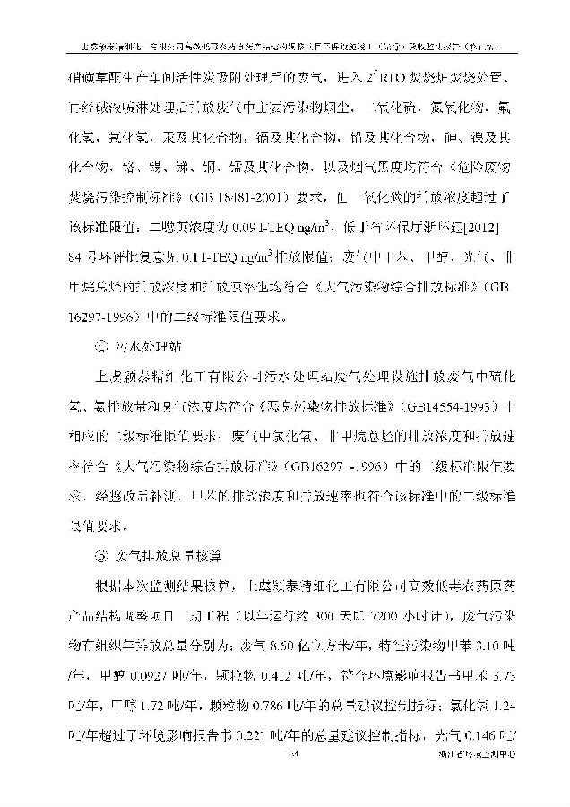 北京银娱geg优越会嘉和生物科技股份有限公司