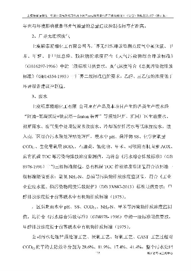北京银娱geg优越会嘉和生物科技股份有限公司