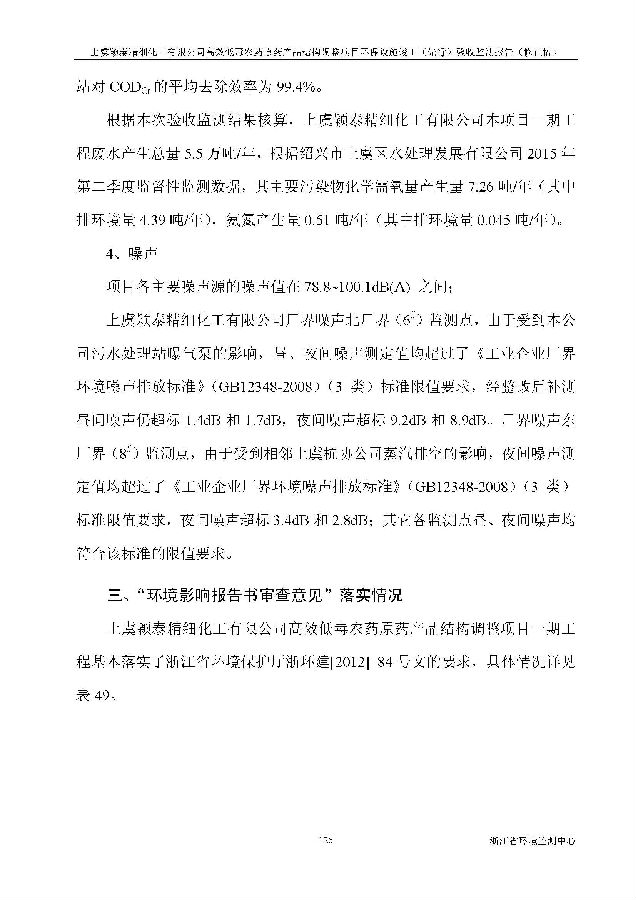 北京银娱geg优越会嘉和生物科技股份有限公司