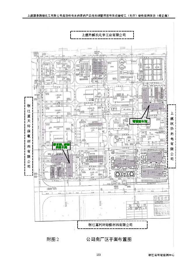 北京银娱geg优越会嘉和生物科技股份有限公司