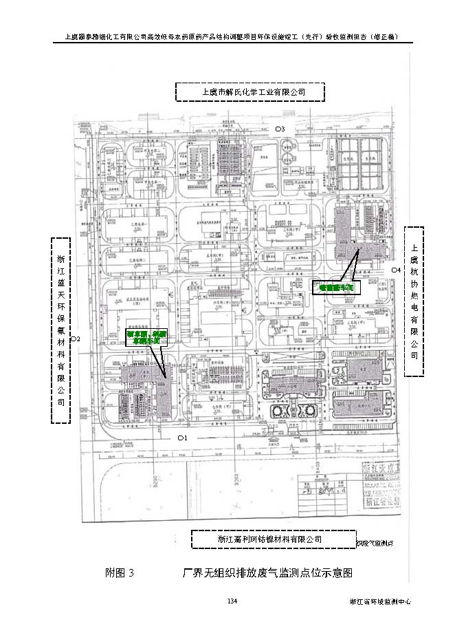 北京银娱geg优越会嘉和生物科技股份有限公司