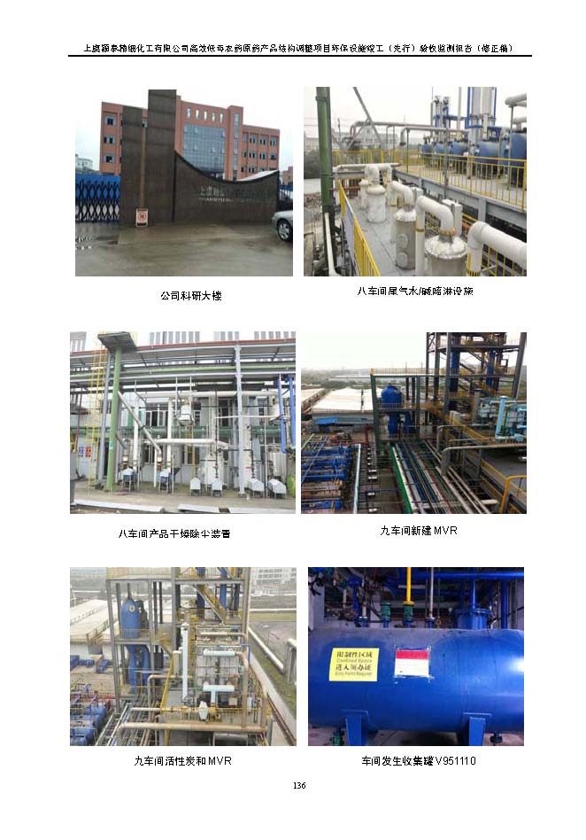 北京银娱geg优越会嘉和生物科技股份有限公司